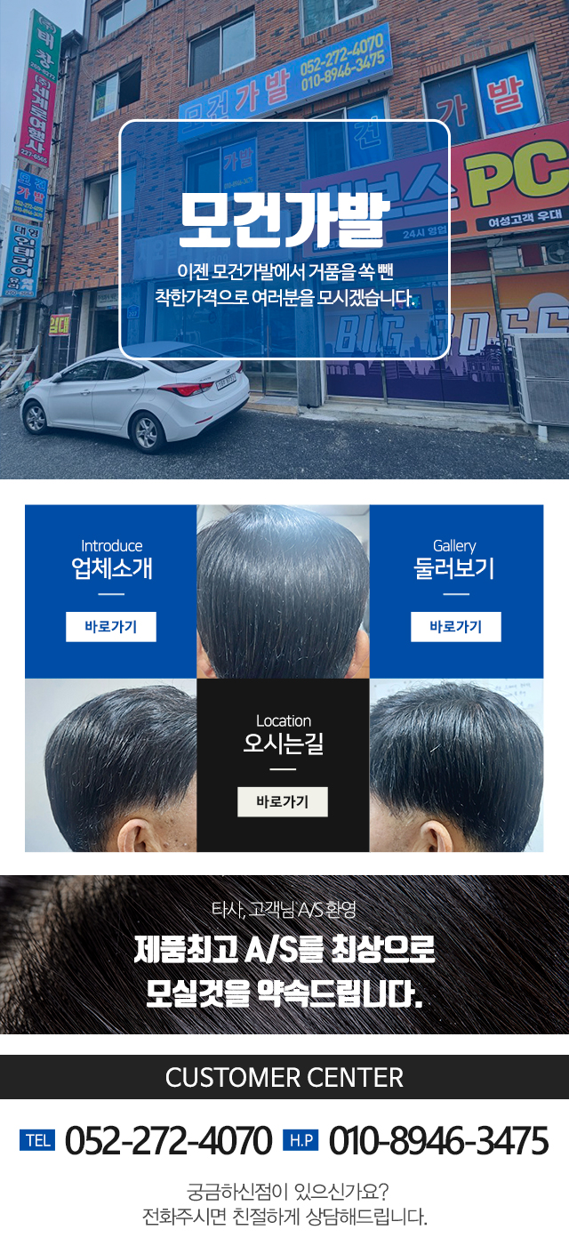 모건가발_메인