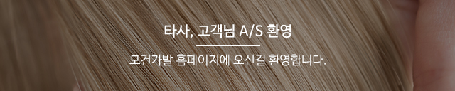 모건가발_상단