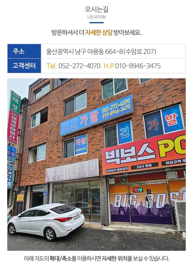 모건가발_주소